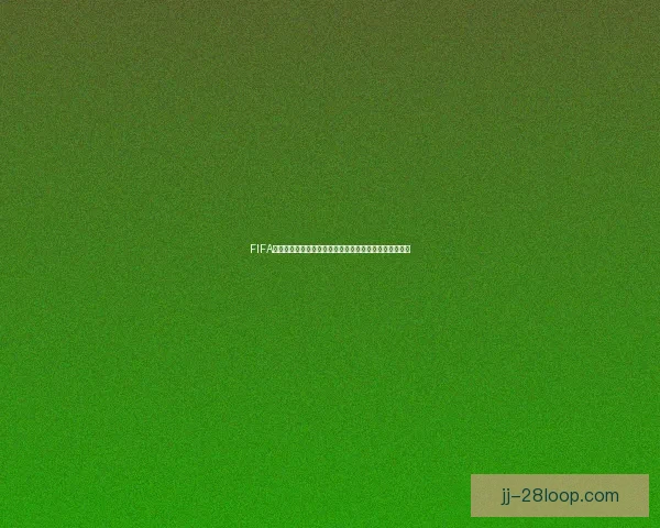 FIFA国际比赛日赛程更新汇总及各队备战看点全解析最新动态 FIFA国际比赛日赛程更新汇总及各队备战看点全解析最新动态